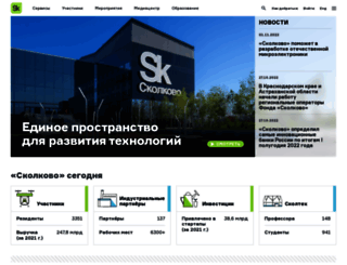 community.sk.ru screenshot