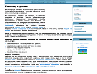 comp-doctor.ru screenshot