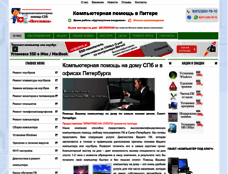 comp-neo.ru screenshot