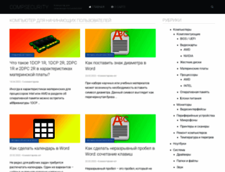 comp-security.net screenshot