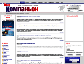 companion.net.ua screenshot