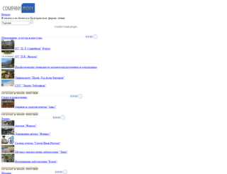 company-index.com screenshot