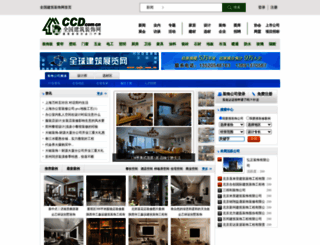 companys.ccd.com.cn screenshot