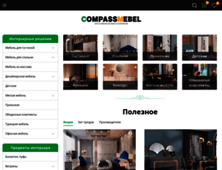 compassmebel.ru screenshot
