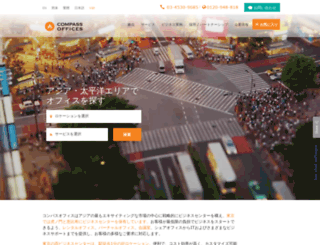 compassoffices.co.jp screenshot