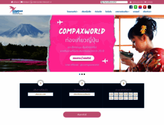 compaxworld.com screenshot