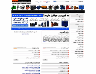 comperesor.com screenshot
