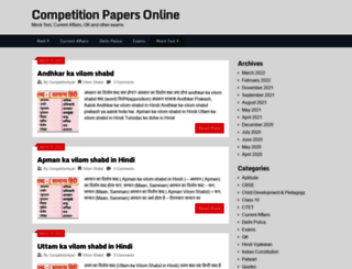 competitionpapers.com screenshot