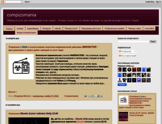 compizomania.blogspot.com screenshot