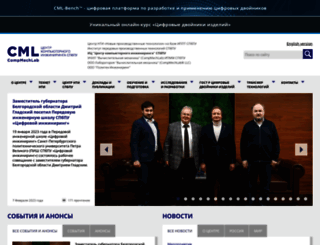 compmechlab.ru screenshot