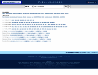 components.alldatasheet.jp screenshot