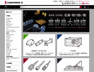 components76.com screenshot
