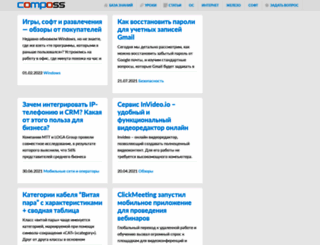 composs.ru screenshot