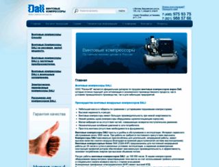compressor-dali.ru screenshot