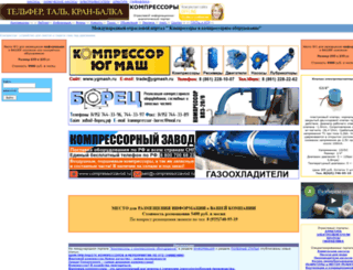 compressors.ru screenshot