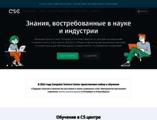 compscicenter.ru screenshot