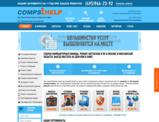 compshelp.ru screenshot
