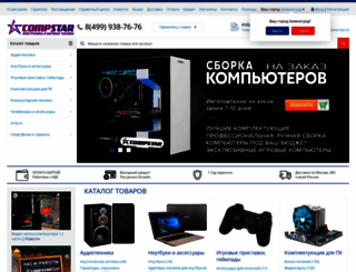 compstar.ru screenshot