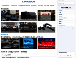 compuart.ru screenshot