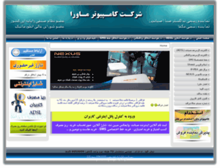 computer-mavara.com screenshot