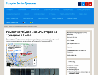 computer-service.kiev.ua screenshot
