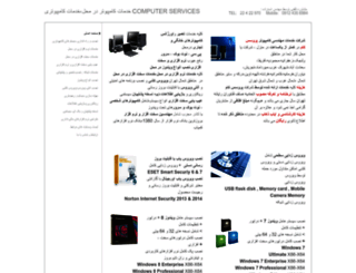computer-services.ir screenshot