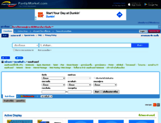 computer.pantipmarket.com screenshot