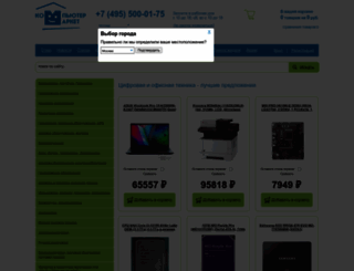 computermarket.ru screenshot