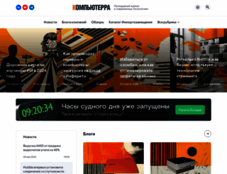 computerra.ru screenshot