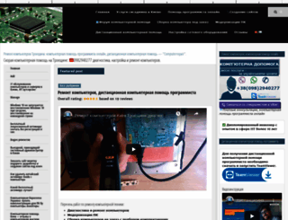 computerrepair.com.ua screenshot