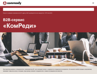 comready.ru screenshot