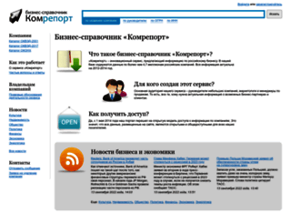comreport.ru screenshot