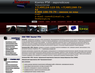 comrti.ru screenshot