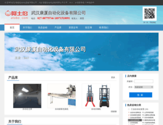 comshazhouxue.atobo.com.cn screenshot