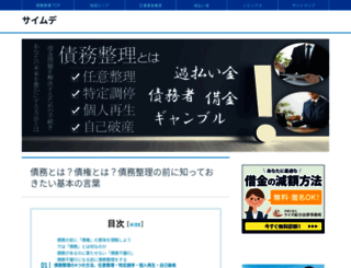 comsort.jp screenshot