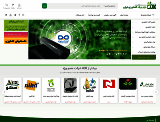 comwww.bbk-iran.com screenshot