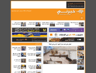 comwww.khaberni.com screenshot
