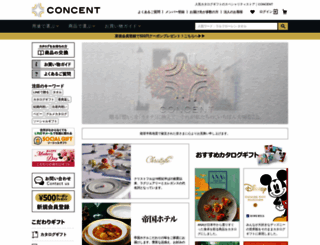 concent.co.jp screenshot