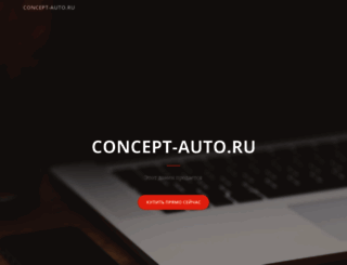 concept-auto.ru screenshot