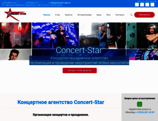 concert-star.ru screenshot