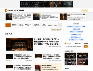 concertsquare.jp screenshot
