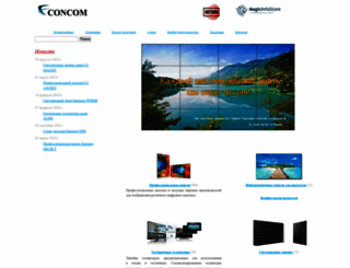 concom.ru screenshot