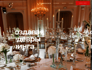 concord-catering.ru screenshot