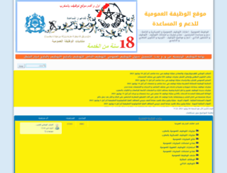 concour-maroc.com screenshot