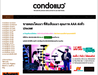 condomaew.com screenshot