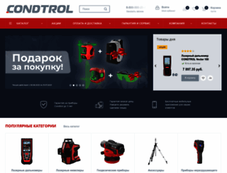 condtrol.ru screenshot