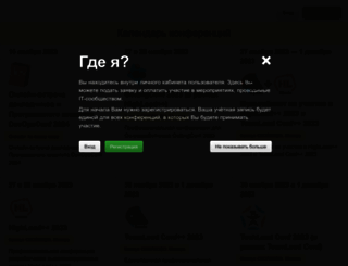 conf.ontico.ru screenshot