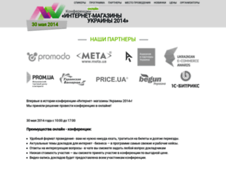 conf.shoplist.com.ua screenshot