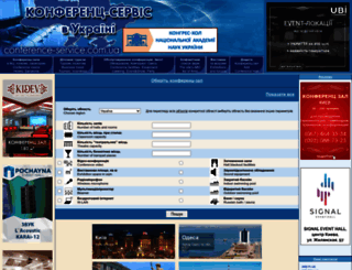 conference-service.com.ua screenshot