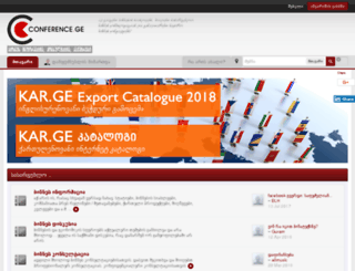 conference.ge screenshot